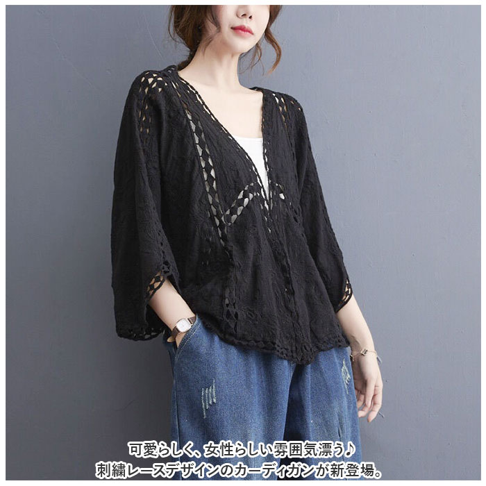サマー カーディガン レース 通販 カーデガン サマーカーディガン レディース 春夏 冷房対策 羽織り 夏 羽織もの 春 トップス ゆったり サマー | ブランド登録なし | 01