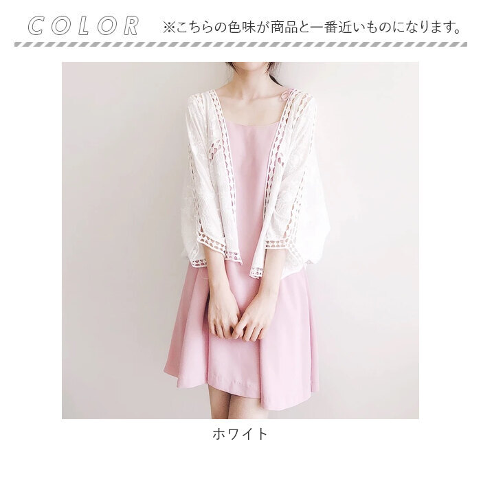 カーディガン レディース レース ロング丈 サマー 薄手 夏 春 秋 カーディ リゾート サマー カーディガン レース 通販 カーデガン サマー