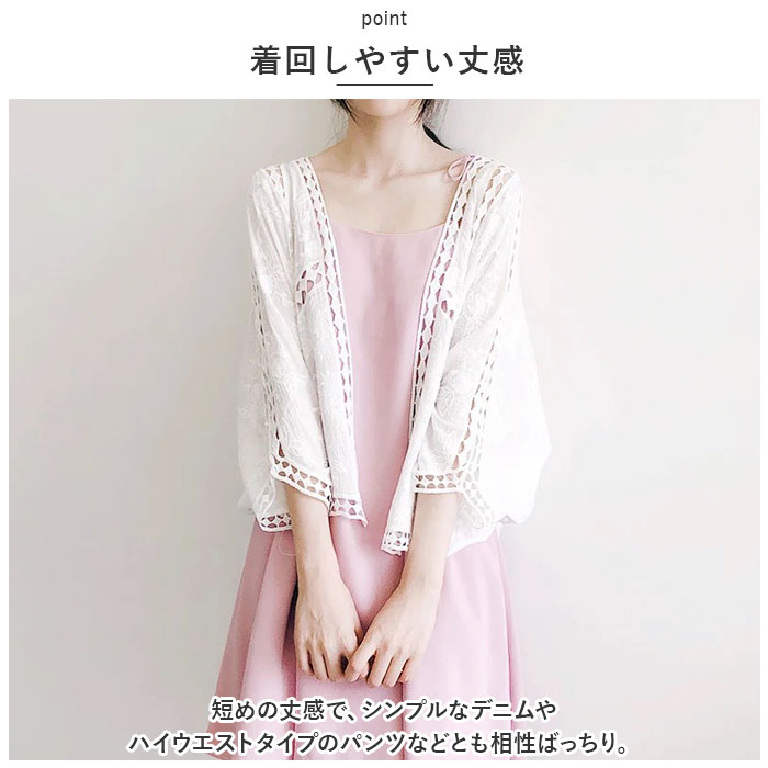 カーディガン 夏 日焼け対策 冷房対策 レディース レース ざっくり 楽ちん ふんわり ガーリー 大人可愛い 大人カジュアル ベージュ ホワイト ブラウン 母親 ファ カーディガン 七分袖 おしゃれ サマーカーディガン 日焼け止
