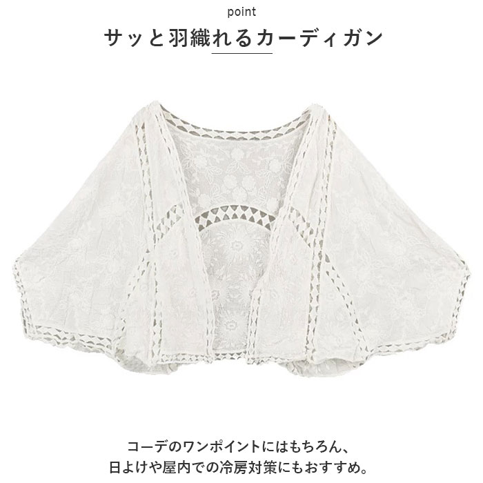 サマー カーディガン レース 通販 カーデガン サマーカーディガン レディース 春夏 冷房対策 羽織り 夏 羽織もの 春 トップス ゆったり サマー | ブランド登録なし | 06
