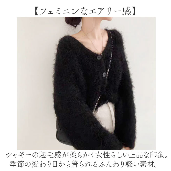 カーディガン レディース ニット 通販 シャギーニット 長袖 ニットトップス セーター ニットセーター ブイネック vネックニット カーデガン カーディガン |  | 02