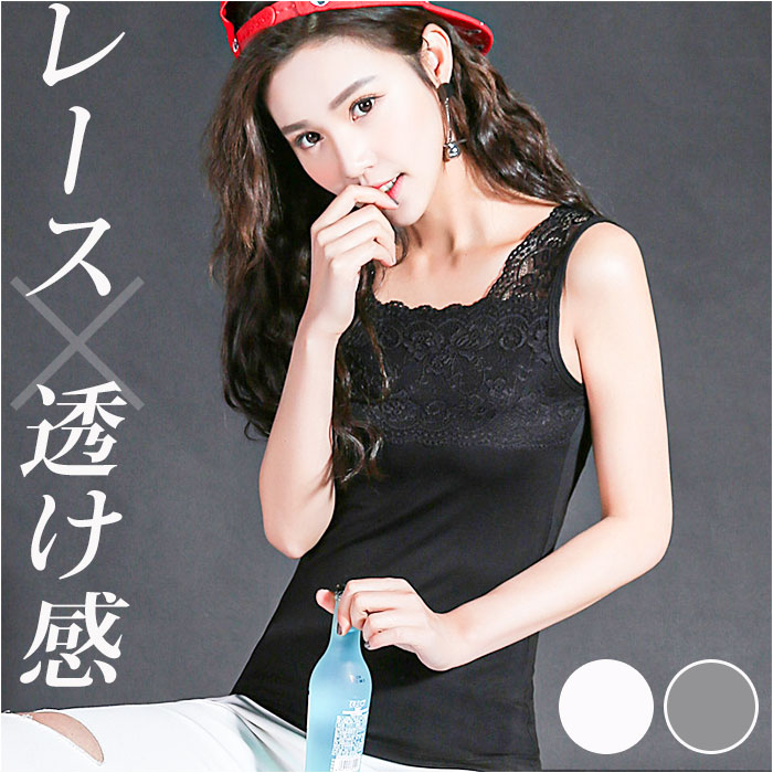 タンクトップ レース 通販 ノースリーブ トップス キャミソール スクエアネック レイヤード 重ね着 シャツ インナー レディース 薄手 スリム 夏 タンクトップ | 