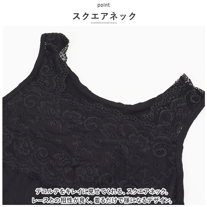 タンクトップ レース 通販 ノースリーブ トップス キャミソール スクエアネック レイヤード 重ね着 シャツ インナー レディース 薄手 スリム 夏 タンクトップ |  | 04