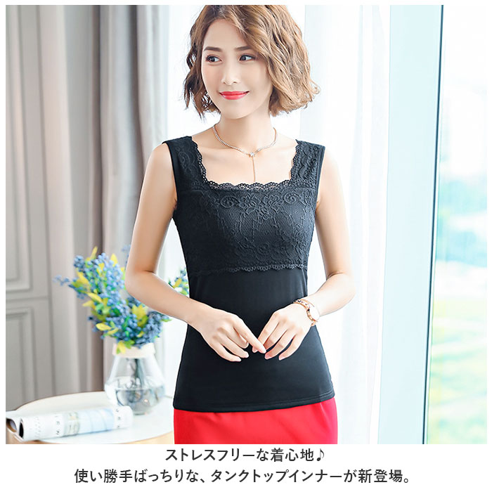 タンクトップ レース 通販 ノースリーブ トップス キャミソール スクエアネック レイヤード 重ね着 シャツ インナー レディース 薄手 スリム 夏 タンクトップ |  | 01