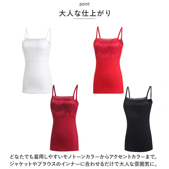 キャミソール レース 通販 ノースリーブ トップス タンクトップ スクエアネック レイヤード 重ね着 シャツ インナー レディース 薄手 スリム 夏 キャミソール |  | 11