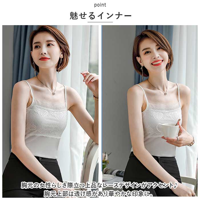 キャミソール レース 通販 ノースリーブ トップス タンクトップ スクエアネック レイヤード 重ね着 シャツ インナー レディース 薄手 スリム 夏 キャミソール |  | 06