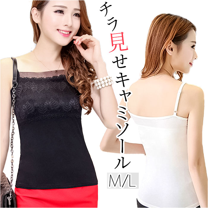 キャミソール レース 通販 ノースリーブ トップス タンクトップ スクエアネック レイヤード 重ね着 シャツ インナー レディース 薄手 スリム 夏 キャミソール | 