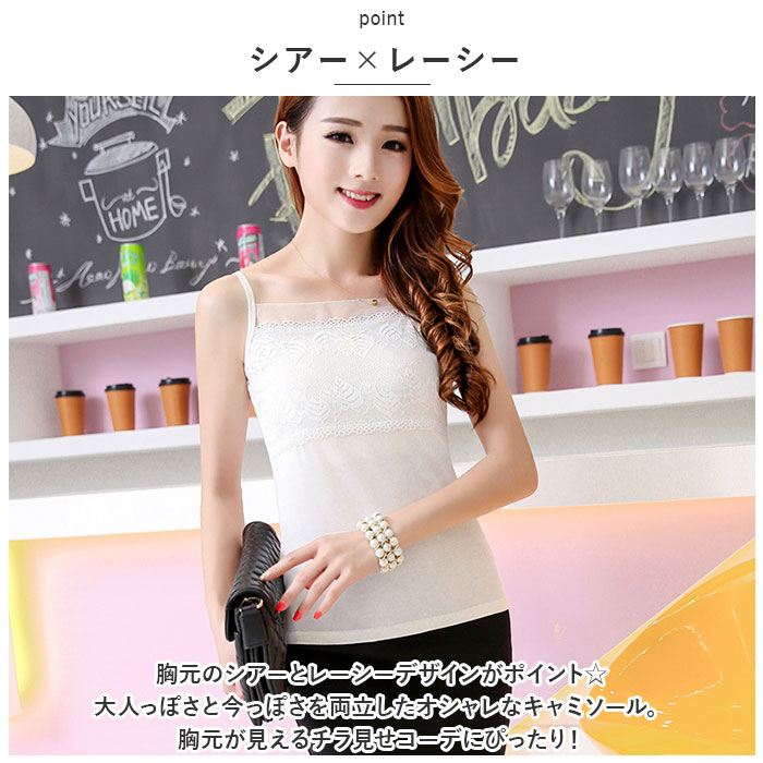 キャミソール レース 通販 ノースリーブ トップス タンクトップ スクエアネック レイヤード 重ね着 シャツ インナー レディース 薄手 スリム 夏 キャミソール |  | 02