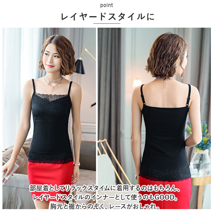 キャミソール レース 厚め 通販 ノースリーブ トップス タンクトップ V ネック レイヤード 重ね着 シャツ インナー レディース セクシー スリム  キャミソール |  | 04