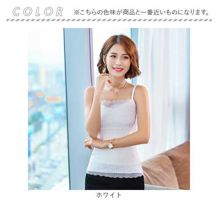 キャミソール レース 厚め 通販 ノースリーブ トップス タンクトップ V ネック レイヤード 重ね着 シャツ インナー レディース セクシー スリム  キャミソール |  | 09