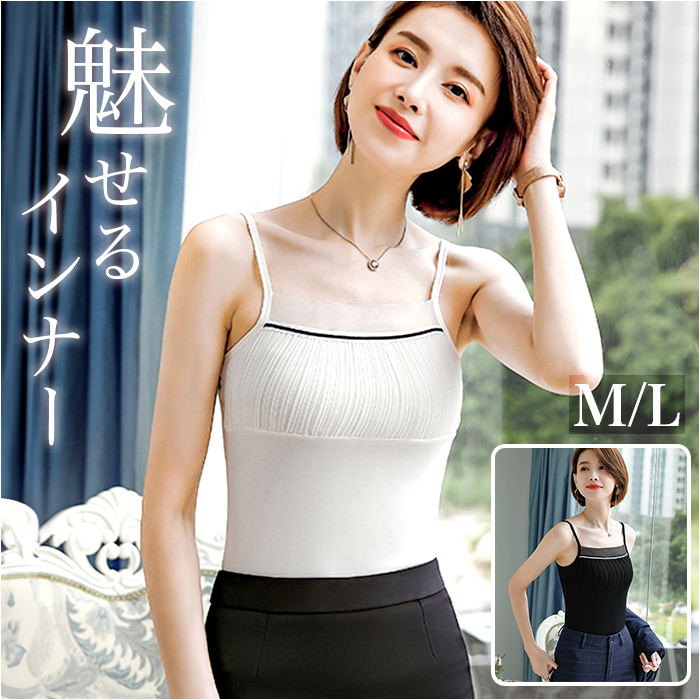 キャミソール ギャザー 通販 ノースリーブ トップス タンクトップ V ネック レイヤード 重ね着 シャツ インナー レディース セクシー スリム キャミソール | 