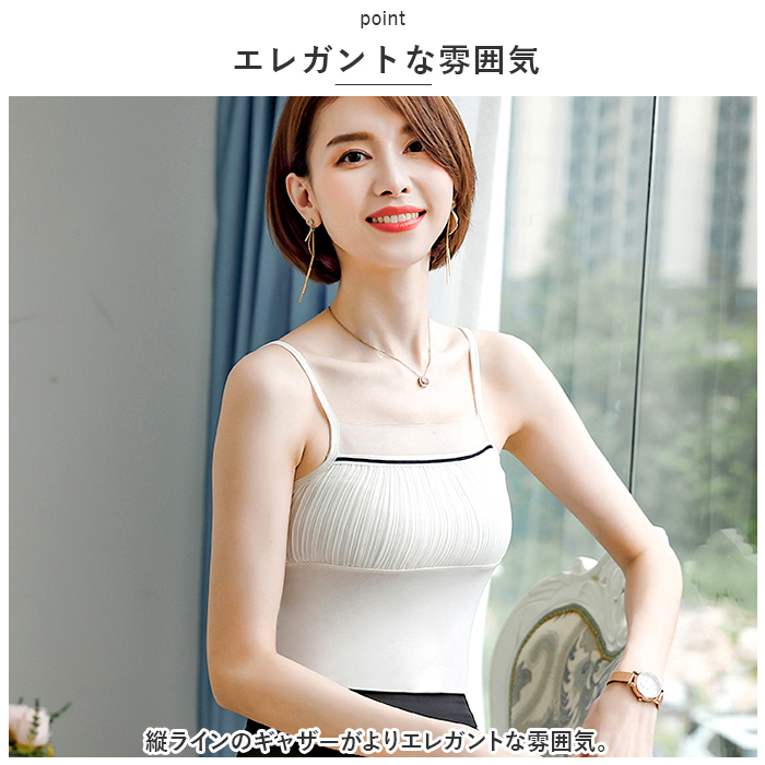 キャミソール ギャザー 通販 ノースリーブ トップス タンクトップ V ネック レイヤード 重ね着 シャツ インナー レディース セクシー スリム キャミソール |  | 07