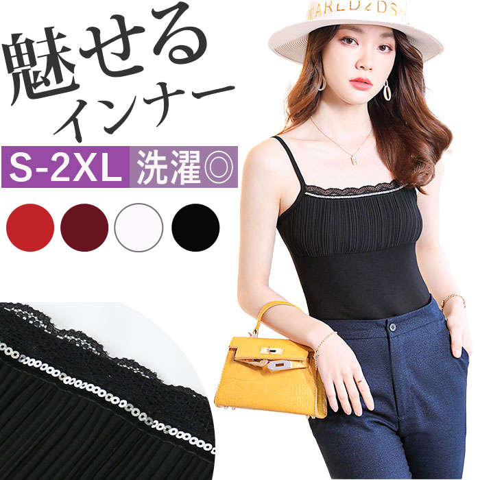 キャミソール ギャザー 通販 ノースリーブ トップス タンクトップ V ネック レイヤード 重ね着 シャツ インナー レディース セクシー スリム キャミソール | 