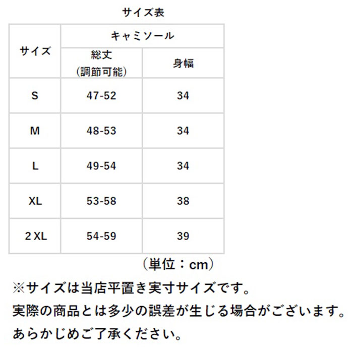 キャミソール ギャザー 通販 ノースリーブ トップス タンクトップ V ネック レイヤード 重ね着 シャツ インナー レディース セクシー スリム キャミソール |  | 15