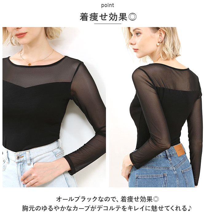 シースルー インナー トップス 通販 カットソー シャツ Tシャツ プルオーバー シアー 透け感 黒 ブラック お呼ばれ 長袖 ラウンドネック 薄手 重ね着 シースルー | BACKYARD FAMILY | 11