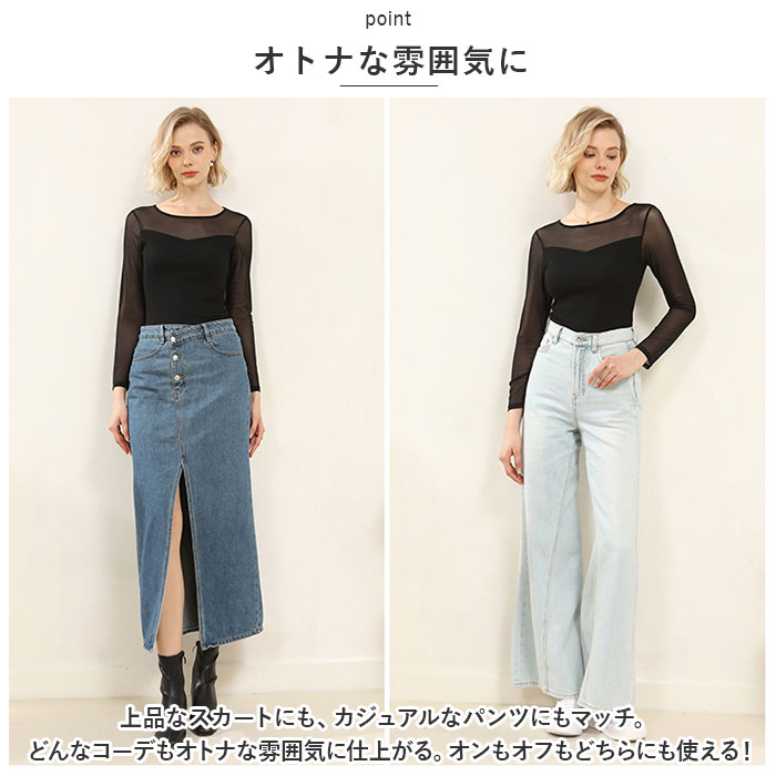 シースルー インナー トップス 通販 カットソー シャツ Tシャツ プルオーバー シアー 透け感 黒 ブラック お呼ばれ 長袖 ラウンドネック 薄手 重ね着 シースルー | BACKYARD FAMILY | 09