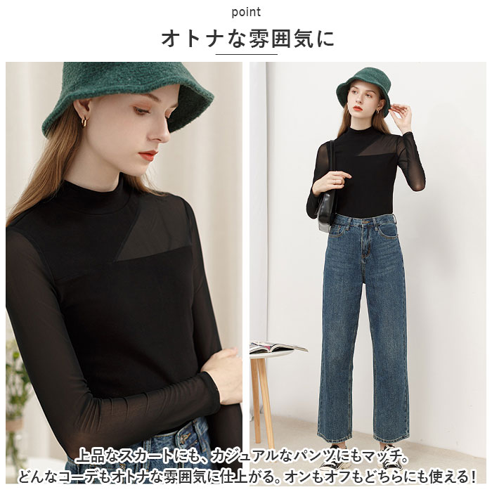 シースルー インナー トップス 通販 シャツ カットソー Tシャツ プルオーバー シアー 透け感 ハイネック タートルネック お呼ばれ 黒 ブラック 長袖 シースルー |  | 04