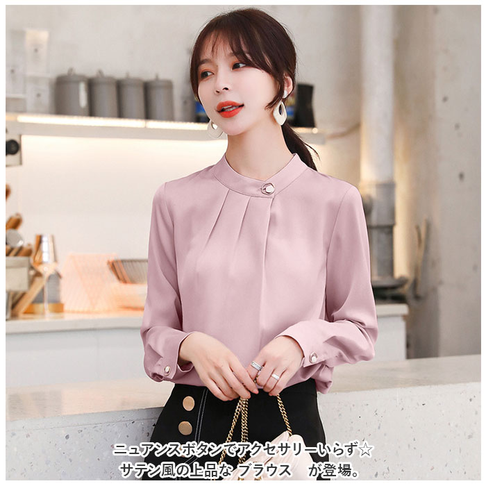 ブラウス オフィス 長袖 通販 サテン シャツ プルオーバー レディース スタンドカラー おしゃれ きれいめ 上品 フォーマル シンプル ビジネス 入園式 ブラウス |  | 06