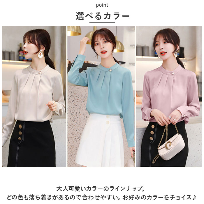 ブラウス オフィス 長袖 通販 サテン シャツ プルオーバー レディース スタンドカラー おしゃれ きれいめ 上品 フォーマル シンプル ビジネス 入園式 ブラウス |  | 17