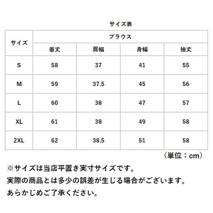 ブラウス オフィス 長袖 通販 サテン シャツ プルオーバー レディース スタンドカラー おしゃれ きれいめ 上品 フォーマル シンプル ビジネス 入園式 ブラウス |  | 19