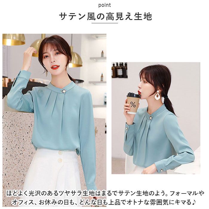 ブラウス オフィス 長袖 通販 サテン シャツ プルオーバー レディース スタンドカラー おしゃれ きれいめ 上品 フォーマル シンプル ビジネス 入園式 ブラウス |  | 14