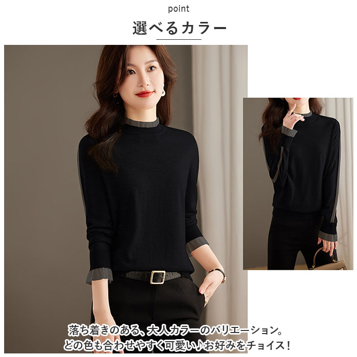 薄い ニット レディース 通販 セーター ハイネック 秋冬 秋 冬 薄手 長袖 シースルー ライン フリル 襟 フリル袖 スタンドカラー 立ち襟 おしゃれ シンプル 薄い |  | 10