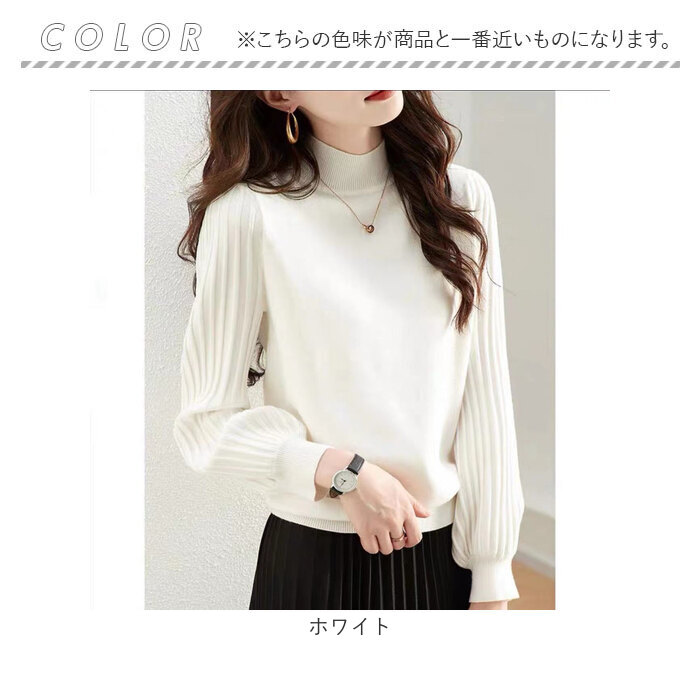ハイネック ニット 秋冬 レディース 通販 セーター ハーフタートルネック 薄手 秋 冬 薄い 長袖 プリーツ 袖 パフスリーブ ボリュームスリーブ ハイネック |  | 10
