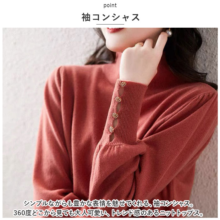 レディース 薄手 ハイネック ニット 通販 セーター ハーフタートルネック 秋冬 秋 冬 薄い 長袖 ボタン 袖 パフスリーブ ボリュームスリーブ レディース |  | 04