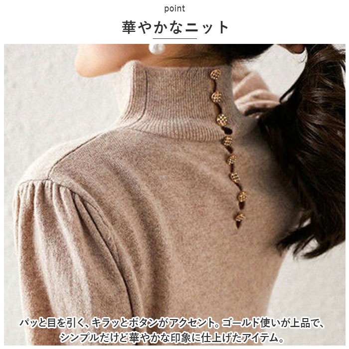 レディース 薄手 ハイネック ニット 通販 セーター ハーフタートルネック 秋冬 秋 冬 薄い 長袖 ボタン 袖 パフスリーブ ボリュームスリーブ レディース |  | 05