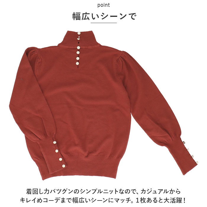 レディース 薄手 ハイネック ニット 通販 セーター ハーフタートルネック 秋冬 秋 冬 薄い 長袖 ボタン 袖 パフスリーブ ボリュームスリーブ レディース |  | 07