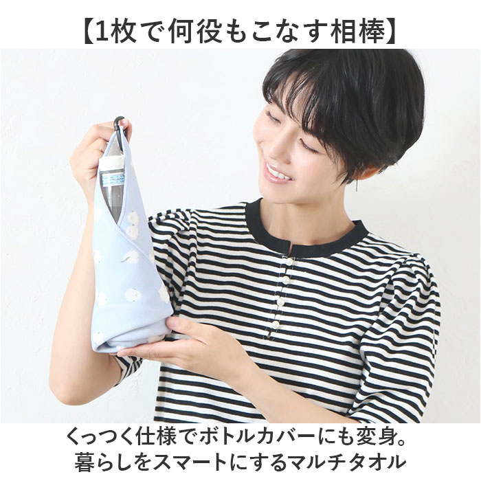 くっつくタオル 通販 くっつくマルチタオル くっつくクロス タオルハンカチ ミニタオル ハンドタオル 吸水タオル 吸水クロス くっつくタオル | BACKYARD FAMILY | 11