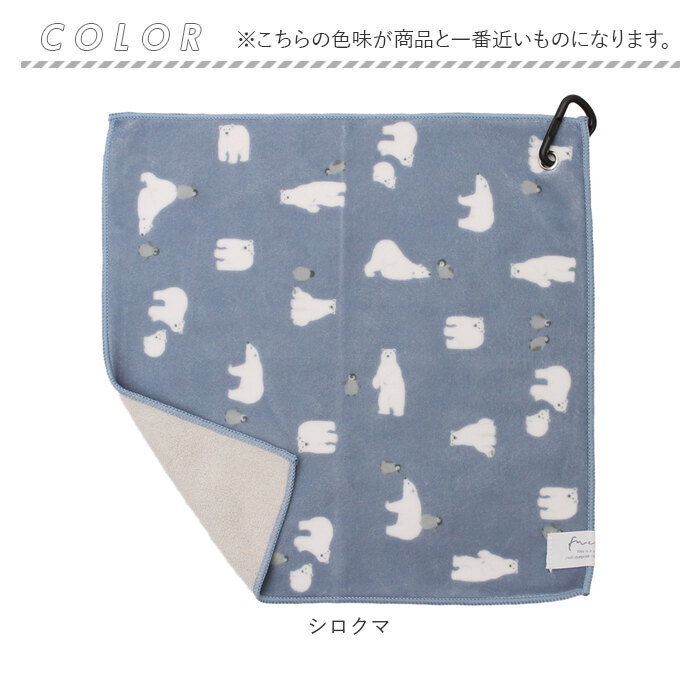 くっつくタオル 通販 くっつくマルチタオル くっつくクロス タオルハンカチ ミニタオル ハンドタオル 吸水タオル 吸水クロス くっつくタオル | BACKYARD FAMILY | 18