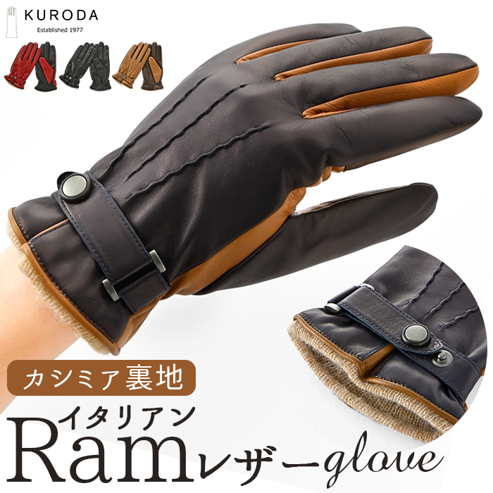 クロダ 手袋 メンズ 通販 革手袋 グローブ メンズ手袋 手ぶくろ メンズ手袋スマホ対応 メンズてぶくろ スマホ 対応 スマートフォン対応 タッチパネル対応 クロダ | 