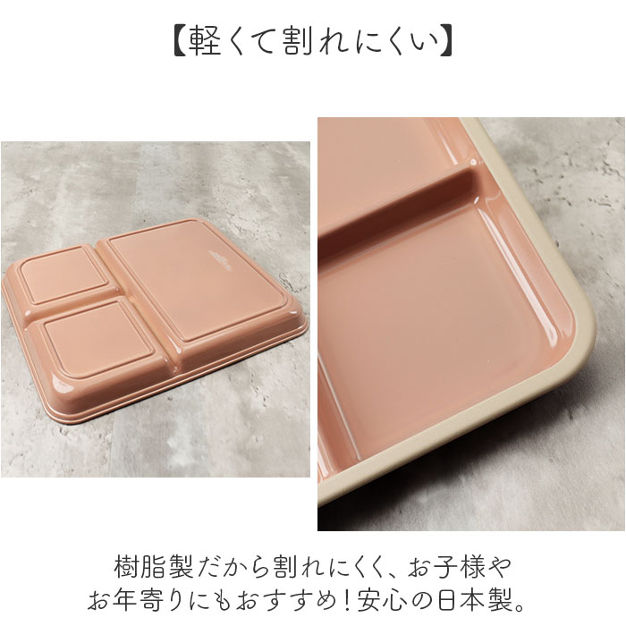 kukka mokki ランチプレート 通販 日本製 国産 ワンプレート 仕切り