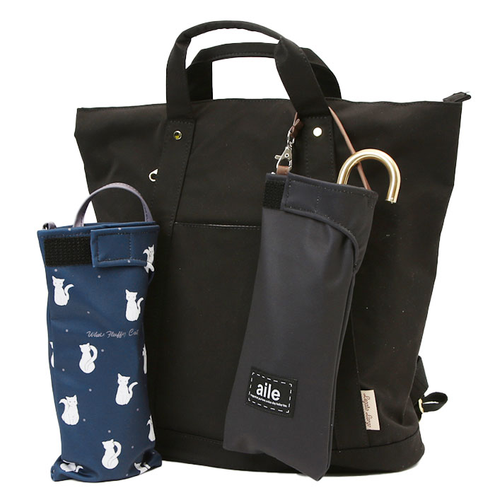 エール aile 通販aile エール 傘ポーチ 折りたたみ傘ケース 折り畳み傘ケース 折り畳み傘カバー 折りたたみ傘カバー ボトルカバー 吸水ポーチ ケース カバー | aile