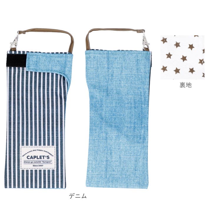 エール aile 通販aile エール 傘ポーチ 折りたたみ傘ケース 折り畳み傘ケース 折り畳み傘カバー 折りたたみ傘カバー ボトルカバー 吸水ポーチ ケース カバー | aile | 13