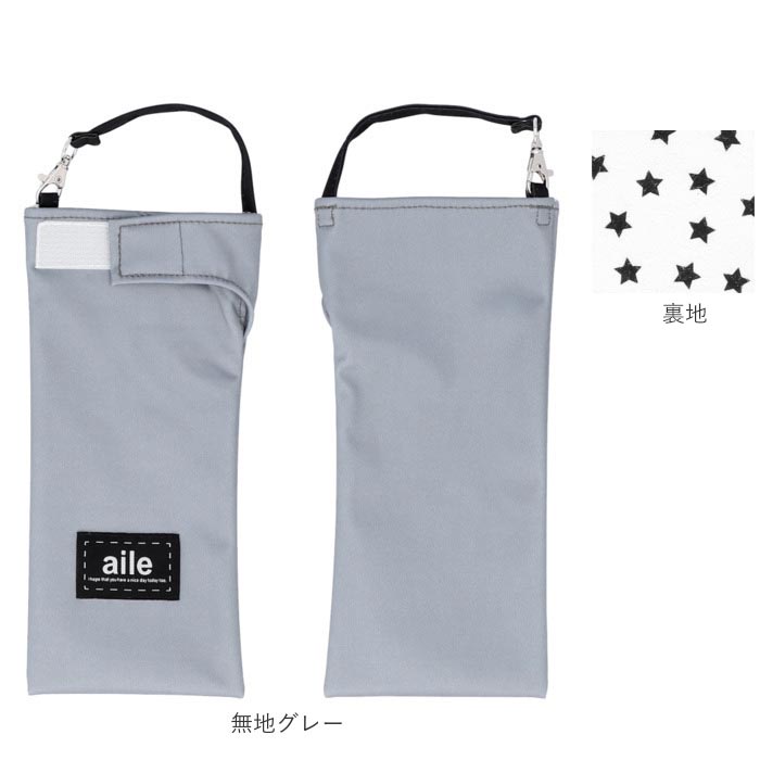 エール aile 通販aile エール 傘ポーチ 折りたたみ傘ケース 折り畳み傘ケース 折り畳み傘カバー 折りたたみ傘カバー ボトルカバー 吸水ポーチ ケース カバー | aile | 09