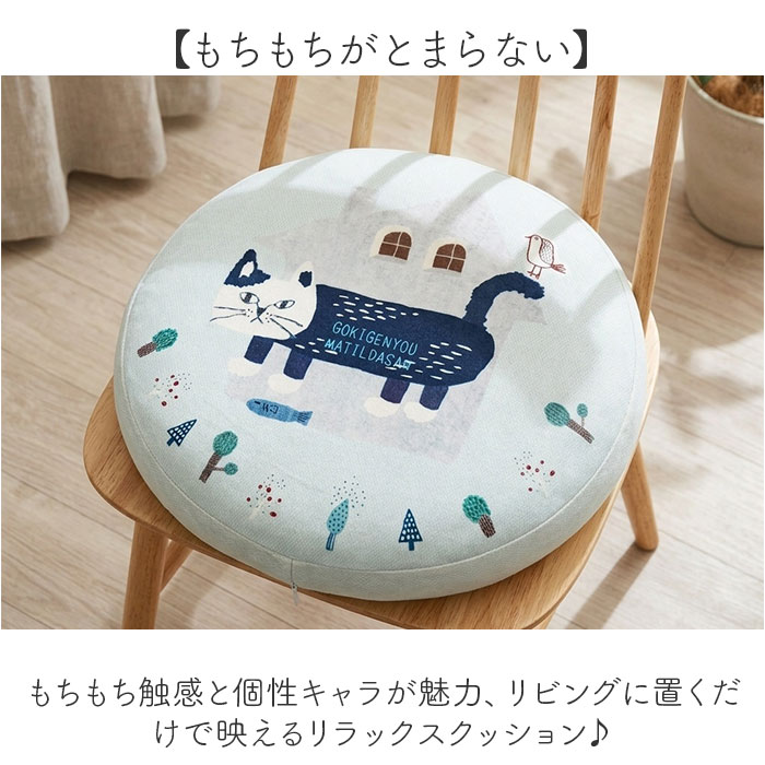 クッション 丸型 通販 おもっちクッション 座布団 ラウンドクッション