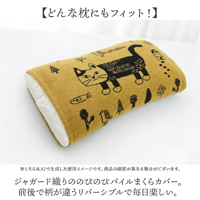 枕カバー タオル地 通販 ピローケース まくらカバー ピロケース ピローカバー 枕 カバー クスグルジャパン Kusuguru Japan ジャガード織り 枕カバー |  | 07