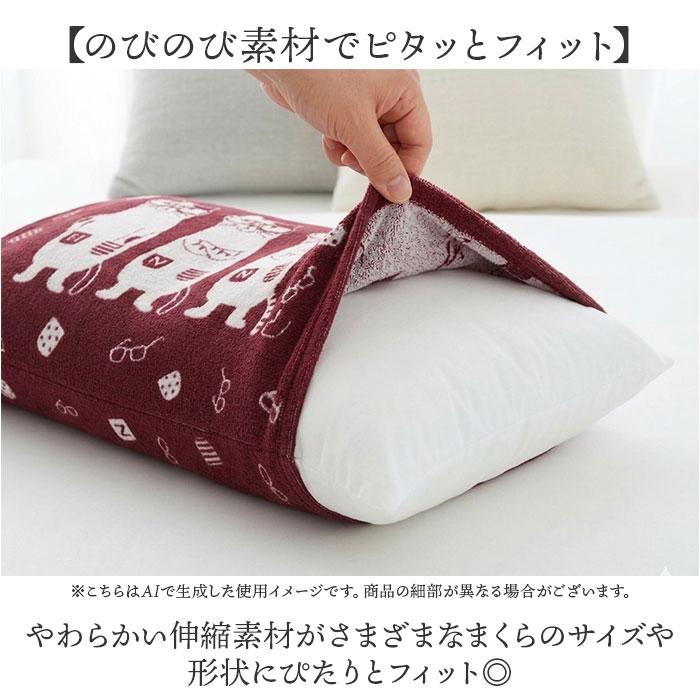 枕カバー タオル地 通販 ピローケース まくらカバー ピロケース ピローカバー 枕 カバー クスグルジャパン Kusuguru Japan ジャガード織り 枕カバー |  | 08