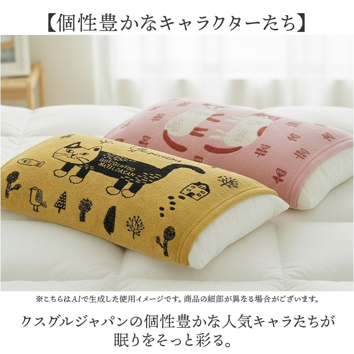 枕カバー タオル地 通販 ピローケース まくらカバー ピロケース ピローカバー 枕 カバー クスグルジャパン Kusuguru Japan ジャガード織り 枕カバー |  | 12