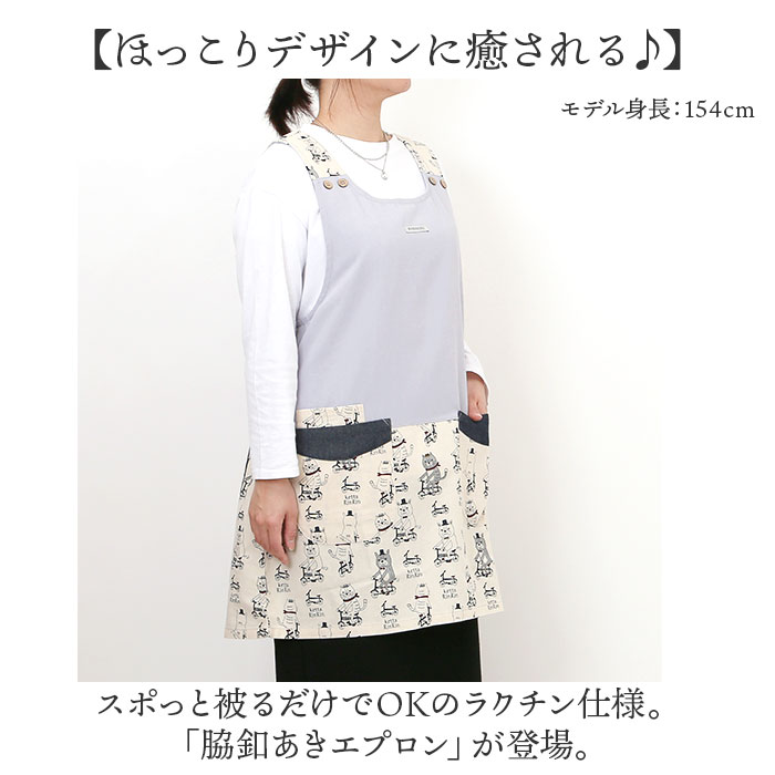 エプロン おしゃれ 通販 猫 ねこ ネコ 着脱が簡単 レディース シンプル 無地 ポケット キッチンファブリック かわいい 機能的 動きやすい キッチン雑貨 エプロン |  | 09