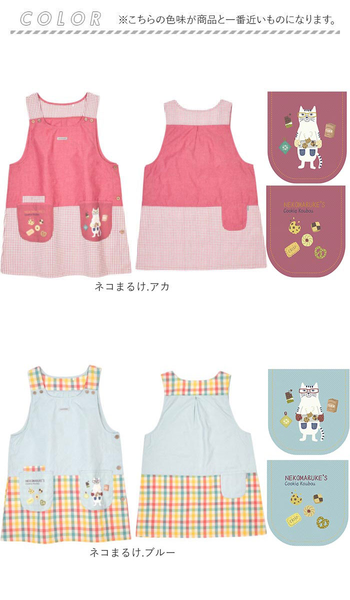 エプロン おしゃれ 通販 猫 ねこ ネコ 着脱が簡単 レディース シンプル 無地 ポケット キッチンファブリック かわいい 機能的 動きやすい キッチン雑貨 エプロン |  | 18