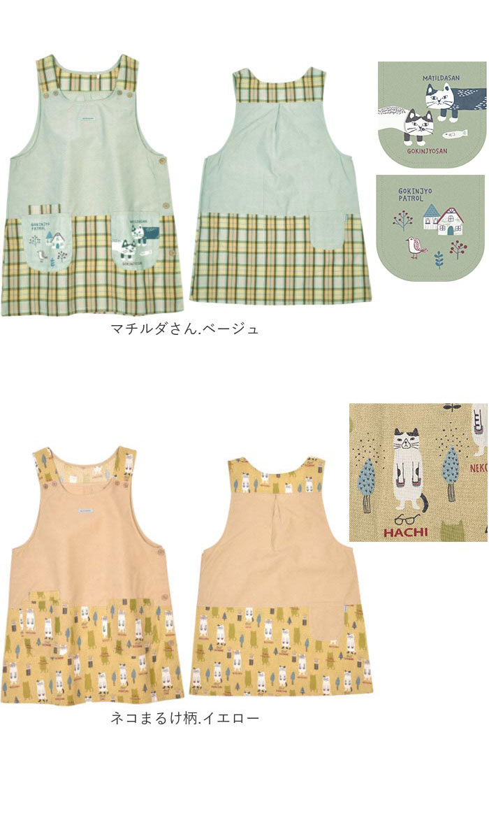 エプロン おしゃれ 通販 猫 ねこ ネコ 着脱が簡単 レディース シンプル 無地 ポケット キッチンファブリック かわいい 機能的 動きやすい キッチン雑貨 エプロン |  | 19