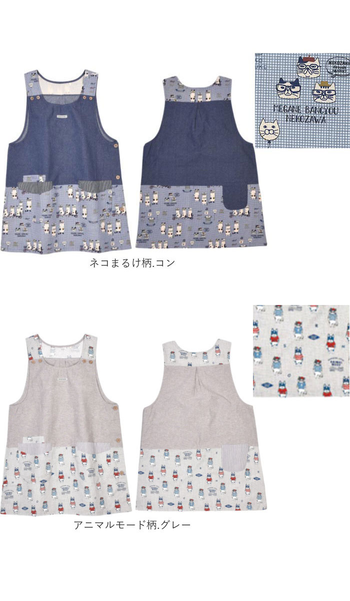 エプロン おしゃれ 通販 猫 ねこ ネコ 着脱が簡単 レディース シンプル 無地 ポケット キッチンファブリック かわいい 機能的 動きやすい キッチン雑貨 エプロン |  | 20