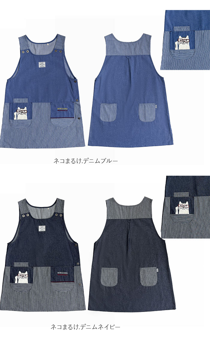 エプロン おしゃれ 通販 猫 ねこ ネコ 着脱が簡単 レディース シンプル 無地 ポケット キッチンファブリック かわいい 機能的 動きやすい キッチン雑貨 エプロン |  | 24