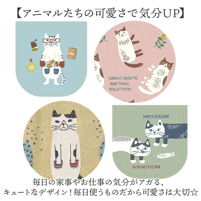 エプロン おしゃれ 通販 猫 ねこ ネコ 着脱が簡単 レディース シンプル 無地 ポケット キッチンファブリック かわいい 機能的 動きやすい キッチン雑貨 エプロン |  | 10