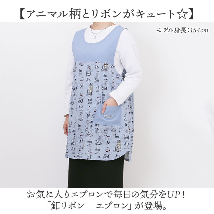 エプロン おしゃれ 通販 猫 ねこ ネコ レディース 着脱が簡単 ポケット シンプル 無地 機能的 動きやすい キッチンファブリック キッチン雑貨 かわいい |  | 07