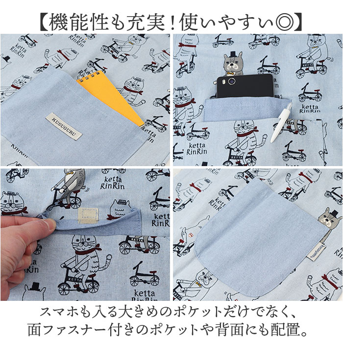 エプロン おしゃれ 通販 猫 ねこ ネコ レディース 着脱が簡単 ポケット シンプル 無地 機能的 動きやすい キッチンファブリック キッチン雑貨 かわいい |  | 12