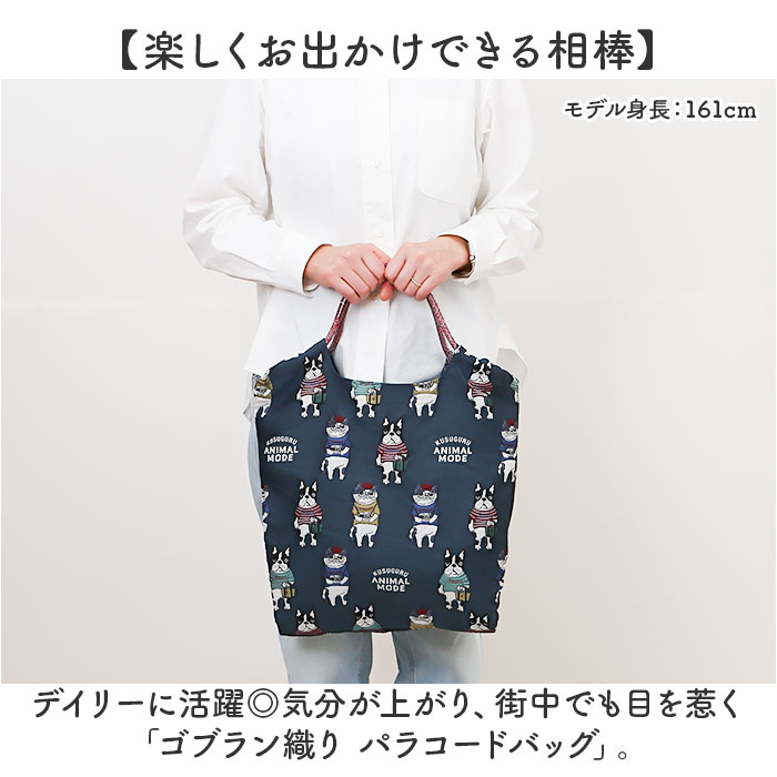 kusuguru japan クスグルジャパン パラコードバッグ 通販 トートバッグ サブバッグ レッスンバッグ エコバッグ トートバック サブバック レッスンバック |  | 01